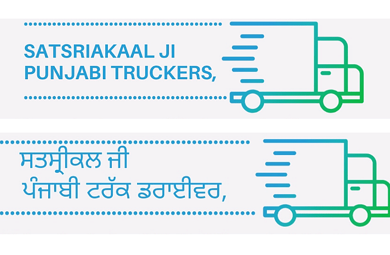 Punjabi Truckers! Tell Us Your Health Concerns
