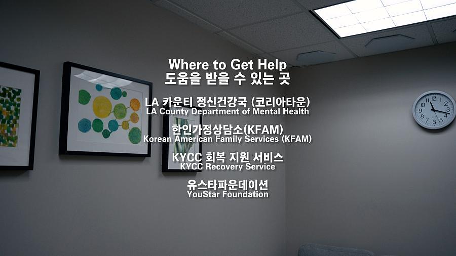 A resource list offers different places Korean communities can seek for for addiction services
