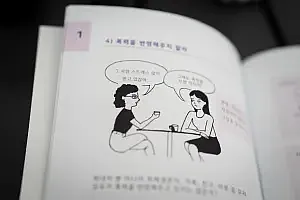 A page of a book 